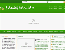 Tablet Screenshot of jiaonanhospital.com